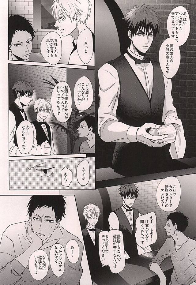 (DC RETURNS 6) [cccheese, Kuroquis (Mitsuki Sakura, Kuro)] WARNING WARNING (Kuroko no Basuke) - Page 4