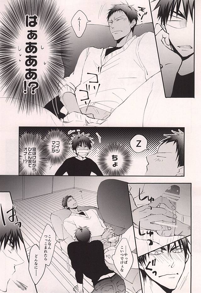 (DC RETURNS 6) [cccheese, Kuroquis (Mitsuki Sakura, Kuro)] WARNING WARNING (Kuroko no Basuke) - Page 25
