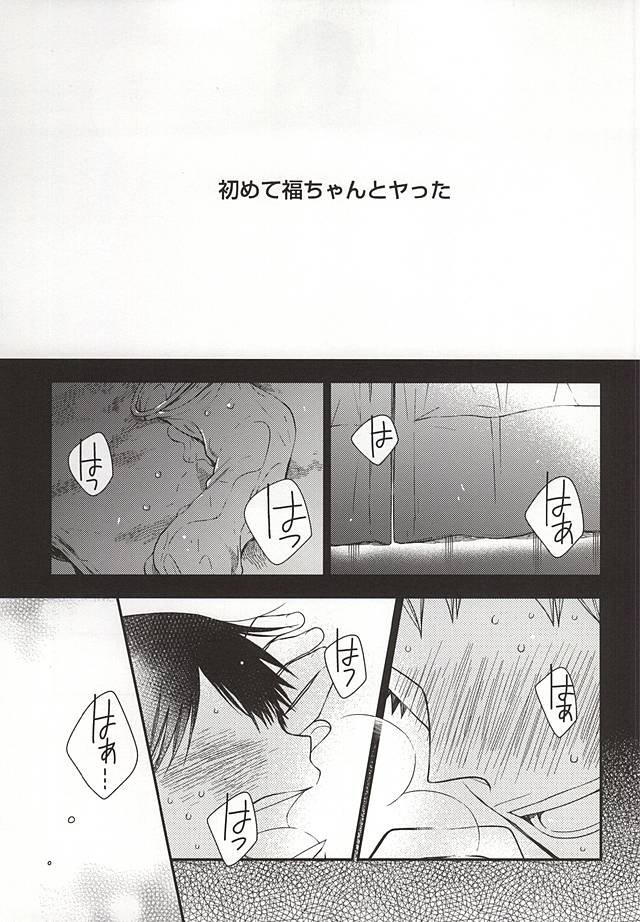 (SUPER24) [colorful2 (Maro Daisuke)] 2-dome no Yoru wa. (Yowamushi Pedal) - Page 2
