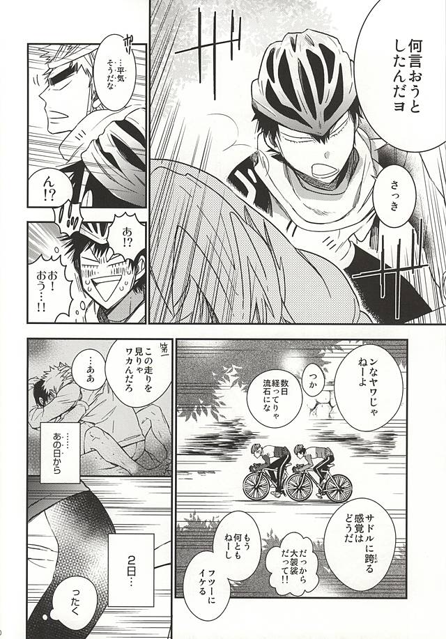 (SUPER24) [colorful2 (Maro Daisuke)] 2-dome no Yoru wa. (Yowamushi Pedal) - Page 7