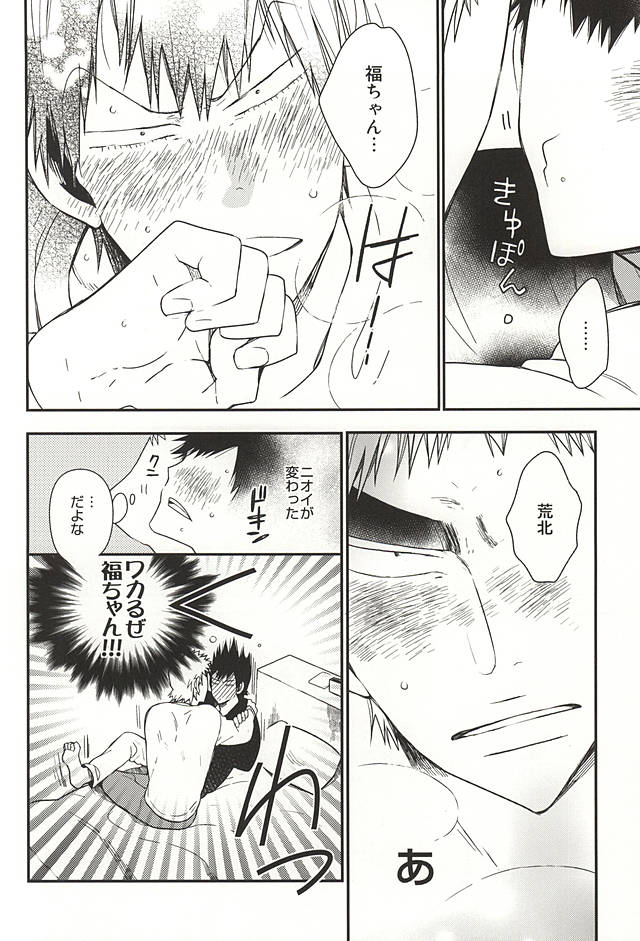 (SUPER24) [colorful2 (Maro Daisuke)] 2-dome no Yoru wa. (Yowamushi Pedal) - Page 11
