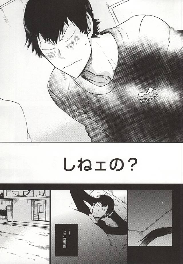 (SUPER24) [colorful2 (Maro Daisuke)] 2-dome no Yoru wa. (Yowamushi Pedal) - Page 14