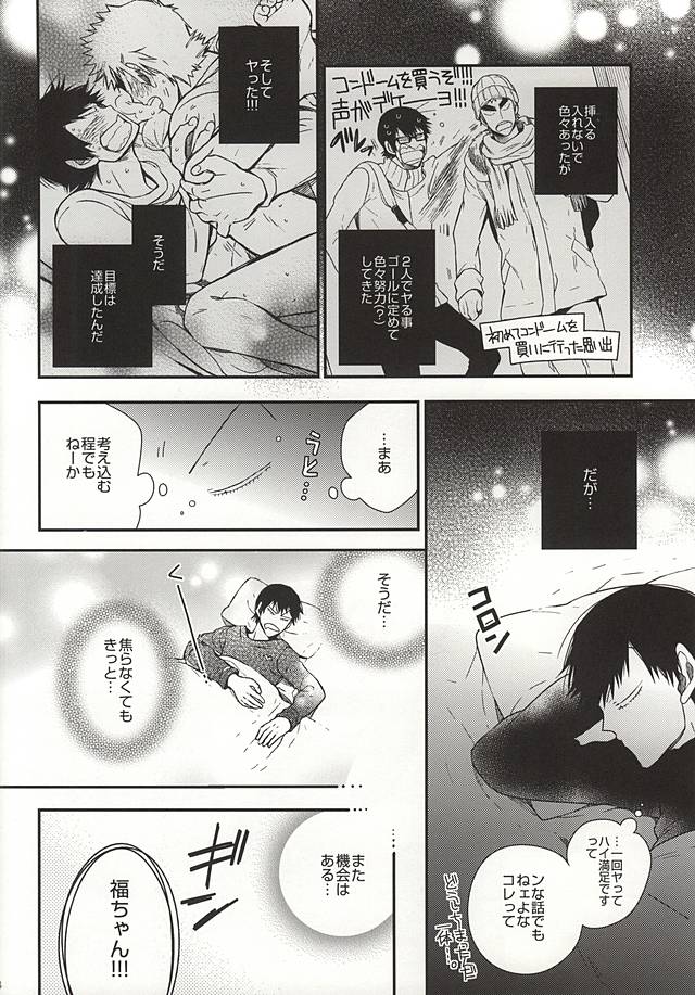 (SUPER24) [colorful2 (Maro Daisuke)] 2-dome no Yoru wa. (Yowamushi Pedal) - Page 15