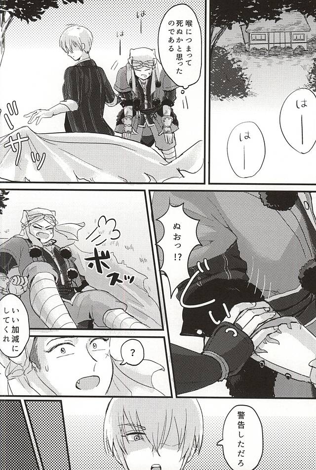 (Senka no Toki 2) [Gomacha (Natsu)] Sono Ki ni Sasenaide (Touken Ranbu) - Page 18