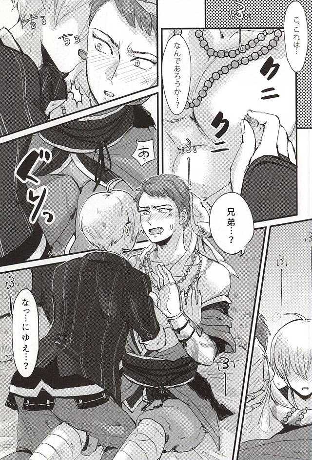 (Senka no Toki 2) [Gomacha (Natsu)] Sono Ki ni Sasenaide (Touken Ranbu) - Page 19