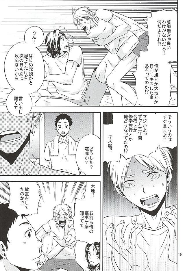 (SUPER24) [Chaps (Takatuka Ramune)] Epikyurian (Haikyuu!!) - Page 18