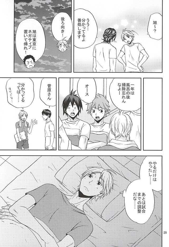 (SUPER24) [Chaps (Takatuka Ramune)] Epikyurian (Haikyuu!!) - Page 28