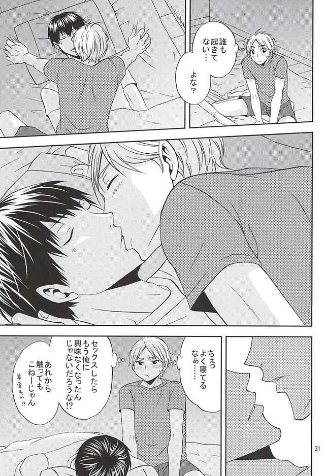 (SUPER24) [Chaps (Takatuka Ramune)] Epikyurian (Haikyuu!!) - Page 30