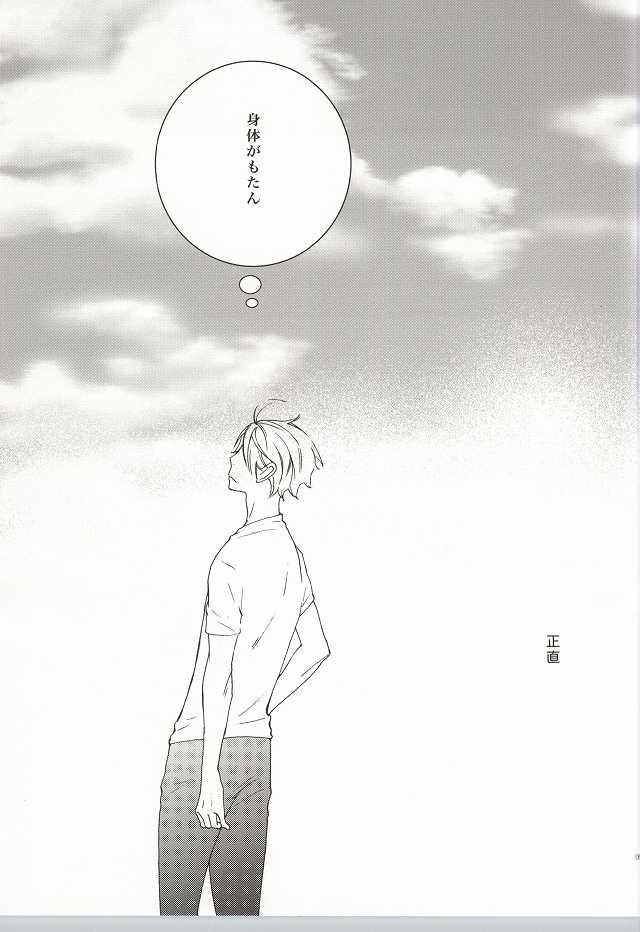 (C86) [Orange Caramel. (Hatori Yuzuca)] Bokura Nari no Koi. (Haikyuu!!) - Page 4