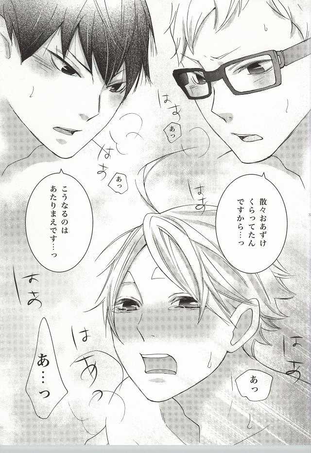 (C86) [Orange Caramel. (Hatori Yuzuca)] Bokura Nari no Koi. (Haikyuu!!) - Page 28