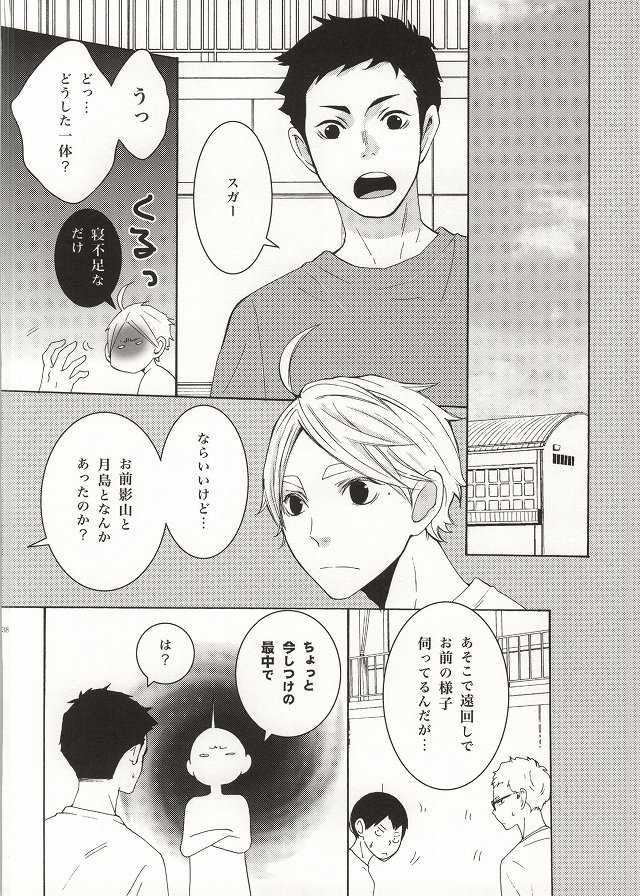 (C86) [Orange Caramel. (Hatori Yuzuca)] Bokura Nari no Koi. (Haikyuu!!) - Page 33