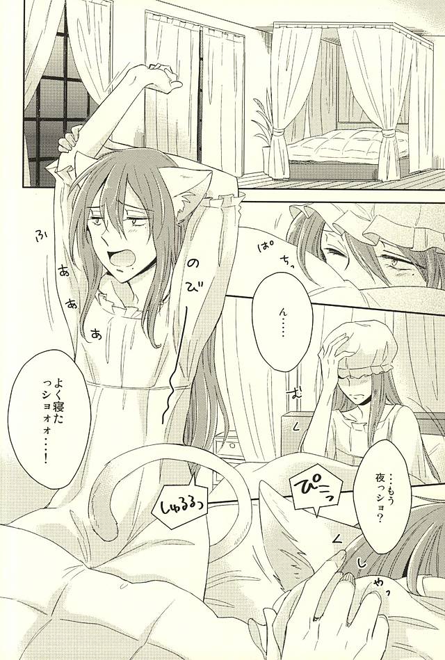 (Zenkai Cadence 6) [stardrops (supi)] MOUNTING+ (Yowamushi Pedal) - Page 2