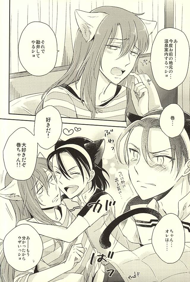 (Zenkai Cadence 6) [stardrops (supi)] MOUNTING+ (Yowamushi Pedal) - Page 30