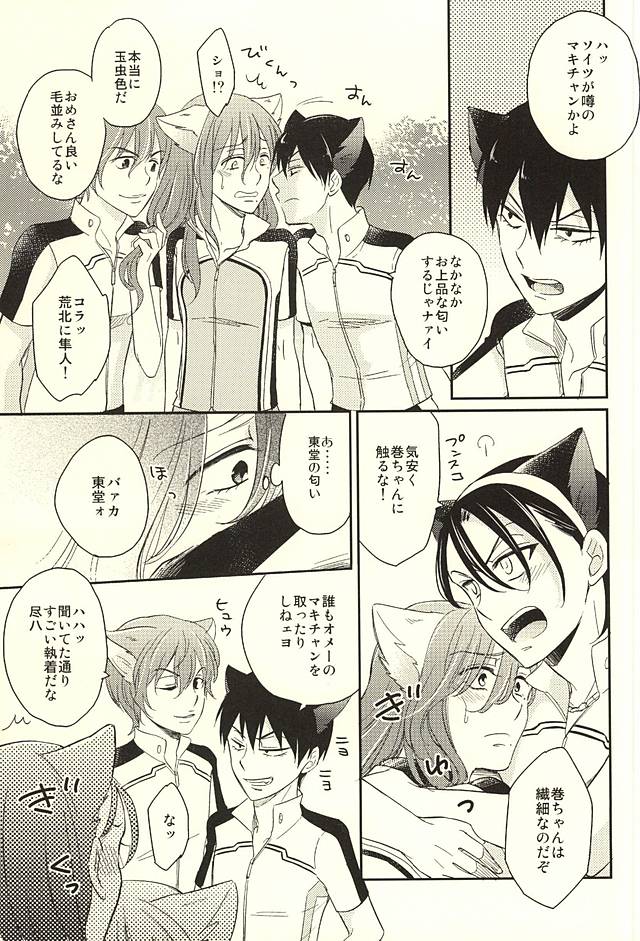 (Zenkai Cadence 6) [stardrops (supi)] MOUNTING+ (Yowamushi Pedal) - Page 33