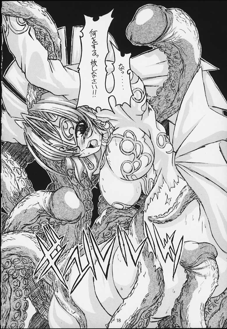 (C59) [MEKONGDELTA (Various)] Nobless Oblige (Various) - Page 15