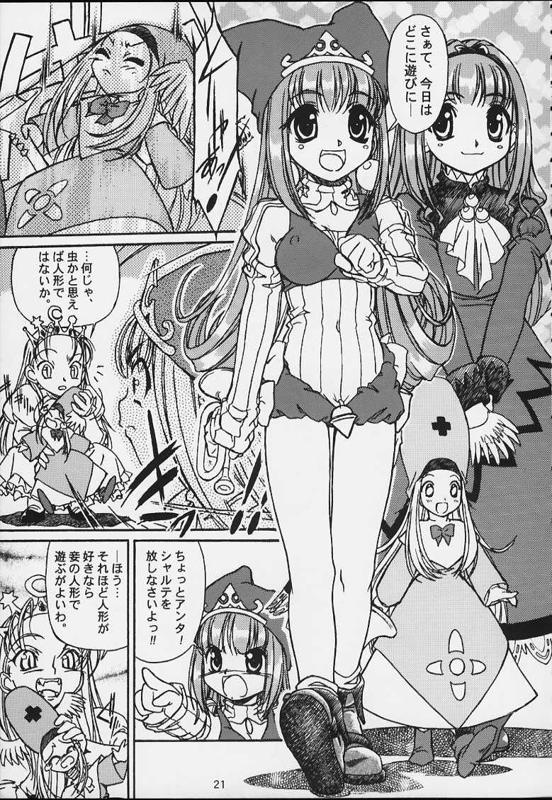 (C59) [MEKONGDELTA (Various)] Nobless Oblige (Various) - Page 18