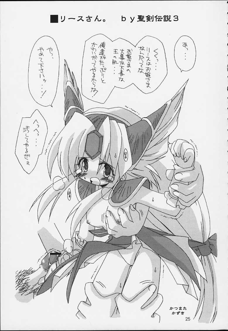 (C59) [MEKONGDELTA (Various)] Nobless Oblige (Various) - Page 22