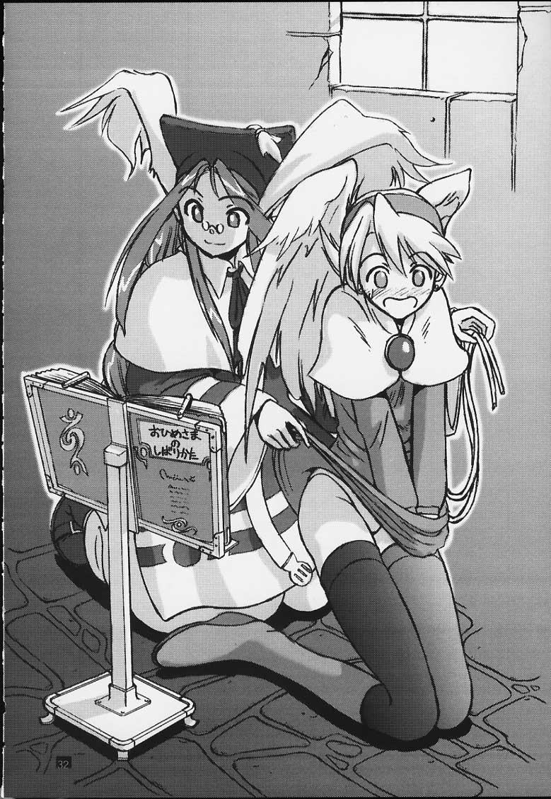 (C59) [MEKONGDELTA (Various)] Nobless Oblige (Various) - Page 29