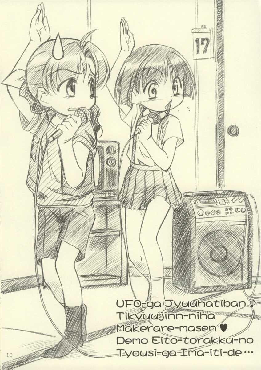(CR34) [MEKONGDELTA, DELTAFORCE (ROUTE39, Zenki)] Rikabine (Dokkoida, Licca Vignette) - Page 10