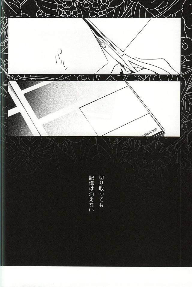 あまいみつのへや (Haikyuu!!) - Page 3