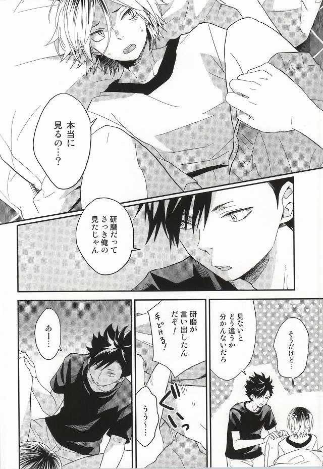 (SUPERKansai20) [100k (Matsumoto Miyoko)] Kenma-kun Muichaimashita (Haikyuu!!) - Page 6