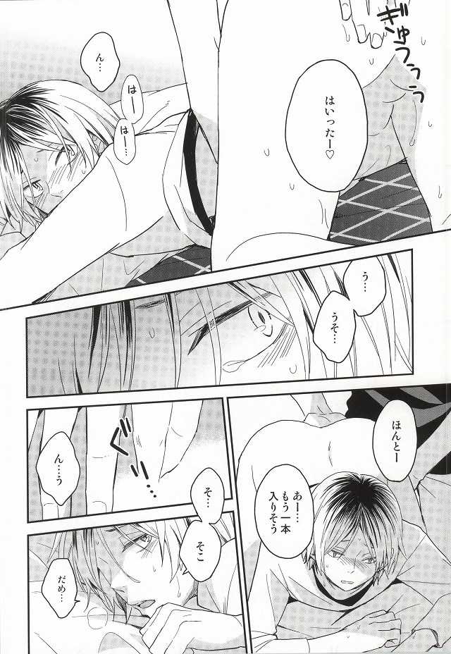 (SUPERKansai20) [100k (Matsumoto Miyoko)] Kenma-kun Muichaimashita (Haikyuu!!) - Page 16