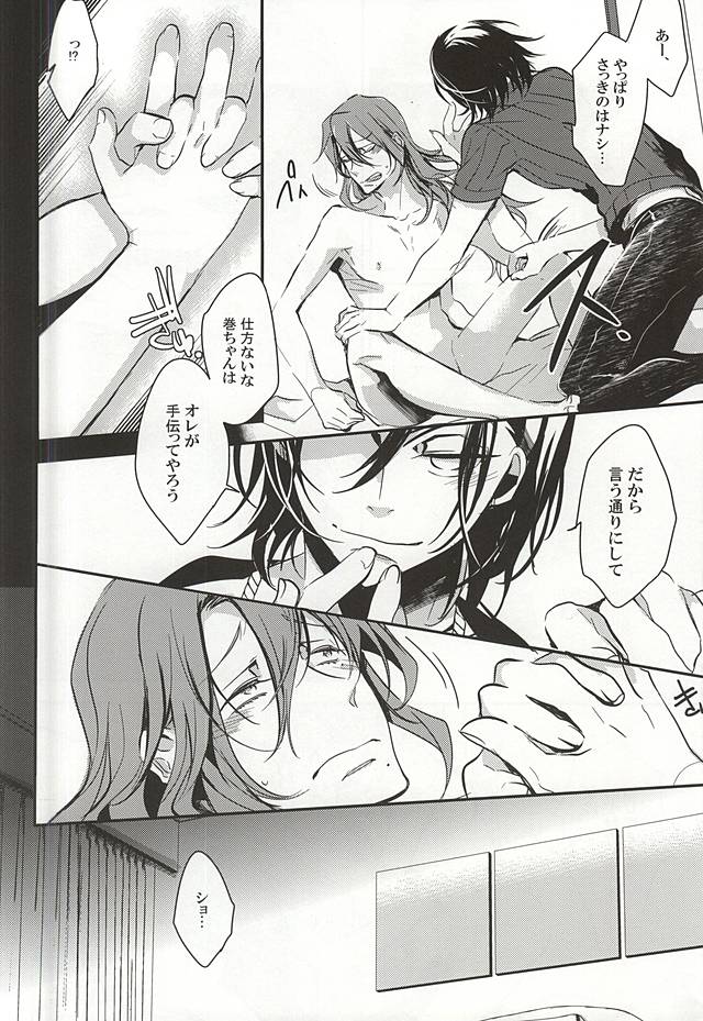 (Zenkai Cadence 5) [Contrast, High (Himiya)] Makishima Yuusuke wa Sore o Gaman Dekinai. (Yowamushi Pedal) - Page 26
