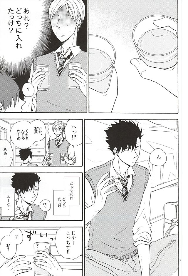 (SUPER24) [cheapseek (Azuma Aiko)] Lovely Love Me Love Potion (Haikyuu!!) - Page 5