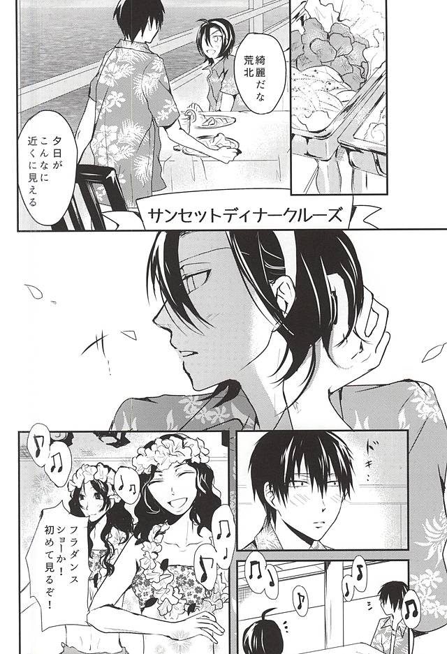 (Nemureru Mori no Yamagami-sama 3) [Parade (Koo)] Hajimete o Omae to. (Yowamushi Pedal) - Page 17