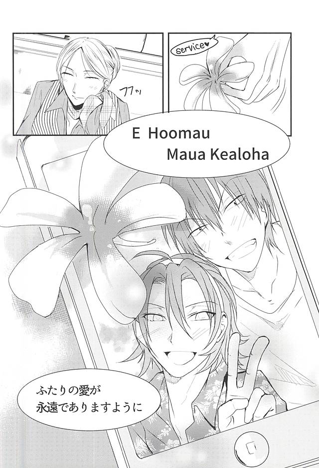 (Nemureru Mori no Yamagami-sama 3) [Parade (Koo)] Hajimete o Omae to. (Yowamushi Pedal) - Page 39