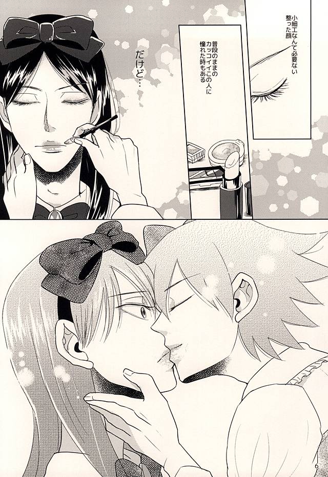 (Zenkai Cadence 6) [Sekichou (Yuzuki Suzu)] Hachi to Usagi no Josou Ochakai (Yowamushi Pedal) - Page 5
