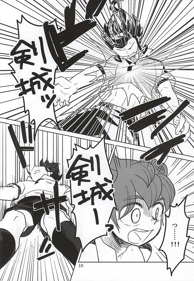 (LEVELCOMPLEX) [root7 (root7)] Ore to Tsurugi to Nise Tsurugi (Inazuma Eleven GO) - Page 8