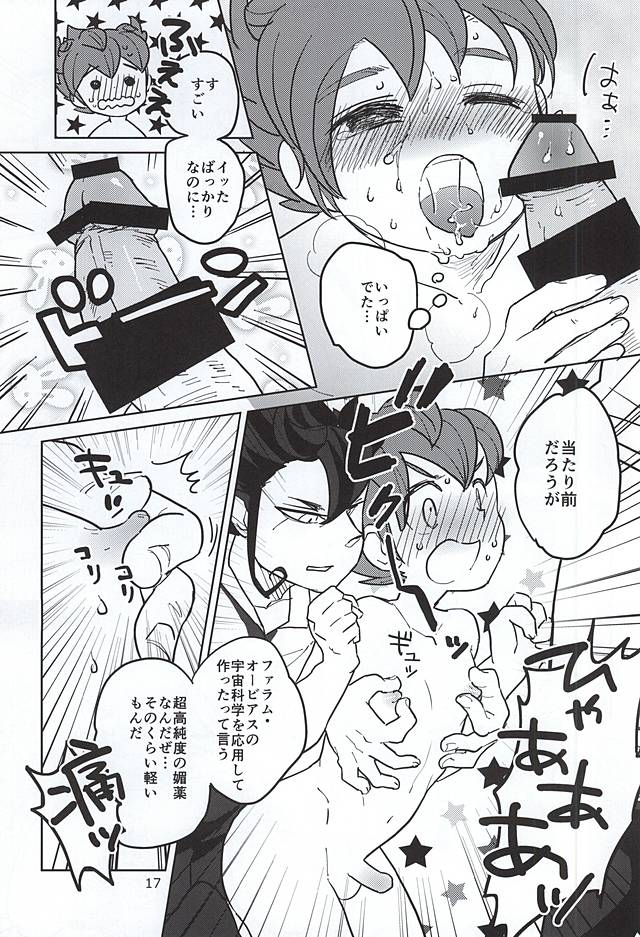 (LEVELCOMPLEX) [root7 (root7)] Ore to Tsurugi to Nise Tsurugi (Inazuma Eleven GO) - Page 15