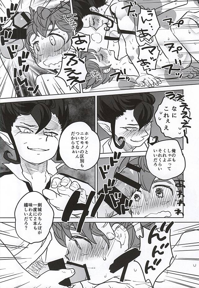 (LEVELCOMPLEX) [root7 (root7)] Ore to Tsurugi to Nise Tsurugi (Inazuma Eleven GO) - Page 24