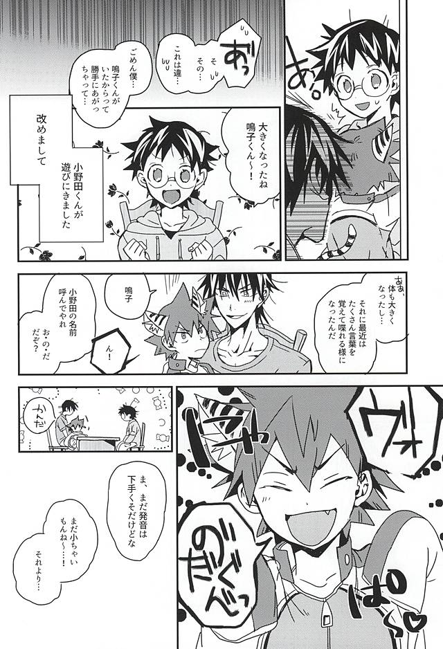 (SUPER24) [Seven-Rownin (Nanarow)] Naruko-kun! Sosou wa Ikemasen! (Yowamushi Pedal) - Page 13