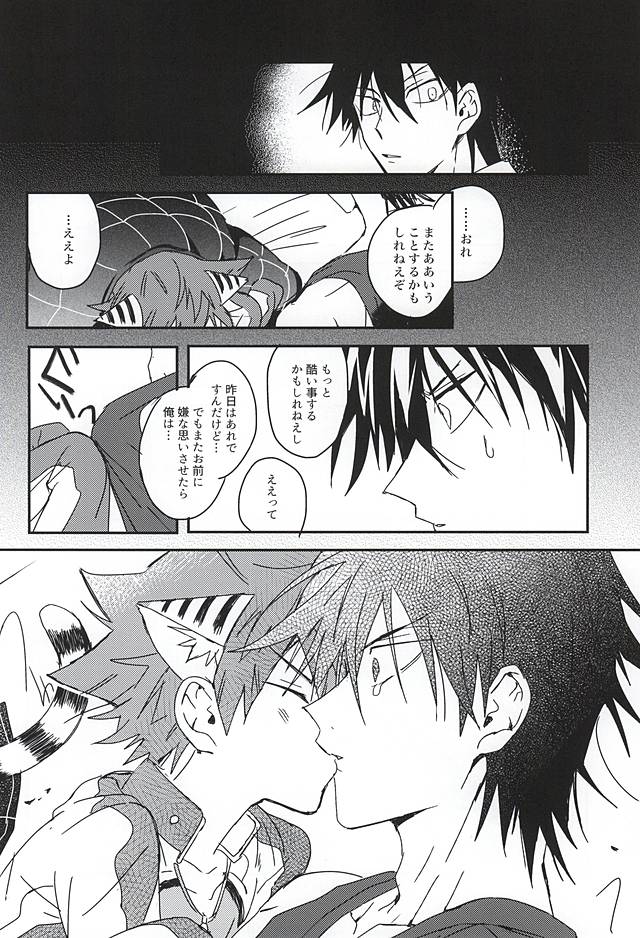 (SUPER24) [Seven-Rownin (Nanarow)] Naruko-kun! Sosou wa Ikemasen! (Yowamushi Pedal) - Page 35