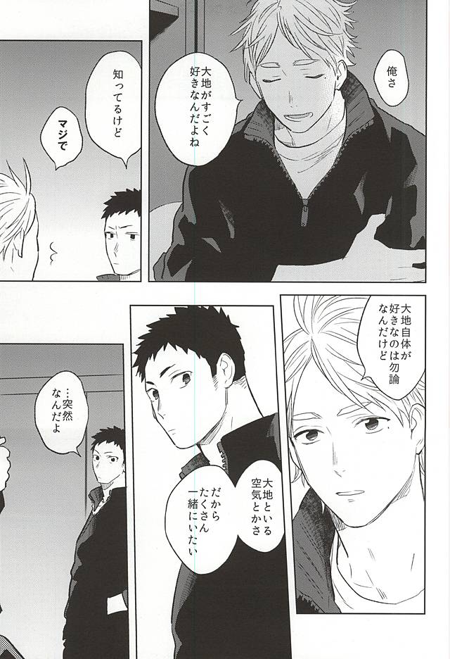 (SUPERKansai21) [Ohige (Kanu)] Looks like love. (Haikyuu!!) - Page 30