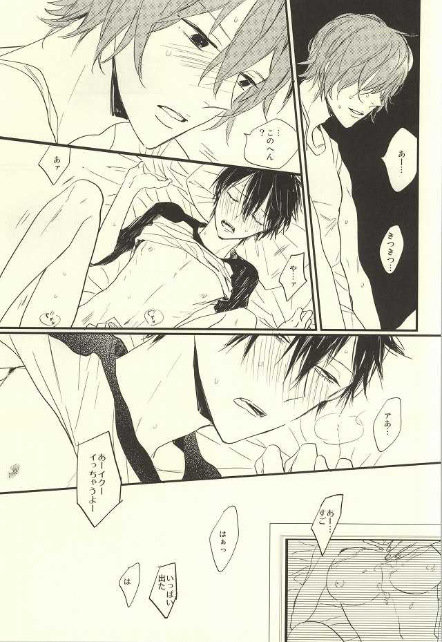 (Kimi ni Bakyun!) [Hakone Shinjuu (Amemori Gigi)] AV to BL (Yowamushi Pedal) - Page 10