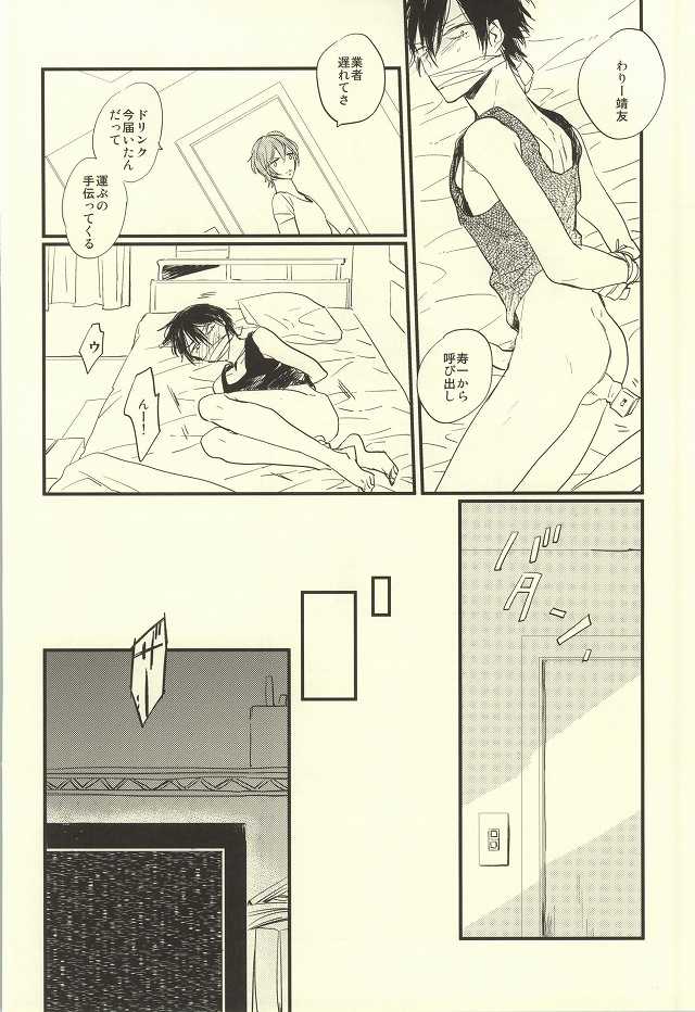 (Kimi ni Bakyun!) [Hakone Shinjuu (Amemori Gigi)] AV to BL (Yowamushi Pedal) - Page 19