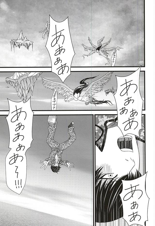 (SPARK10) [Blue Spirits (Mizushima Toshihiko)] DIVE! (Hoozuki no Reitetsu) - Page 2