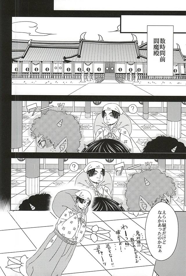 (SPARK10) [Blue Spirits (Mizushima Toshihiko)] DIVE! (Hoozuki no Reitetsu) - Page 5