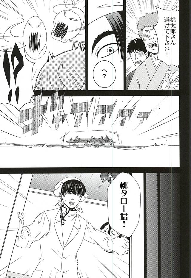 (SPARK10) [Blue Spirits (Mizushima Toshihiko)] DIVE! (Hoozuki no Reitetsu) - Page 6