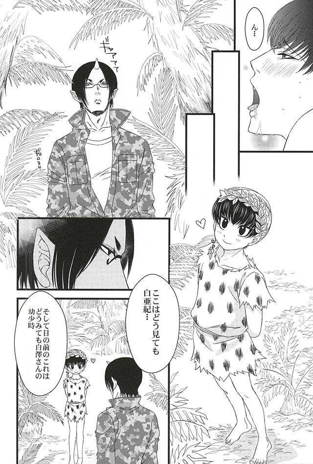 (SPARK10) [Blue Spirits (Mizushima Toshihiko)] DIVE! (Hoozuki no Reitetsu) - Page 21