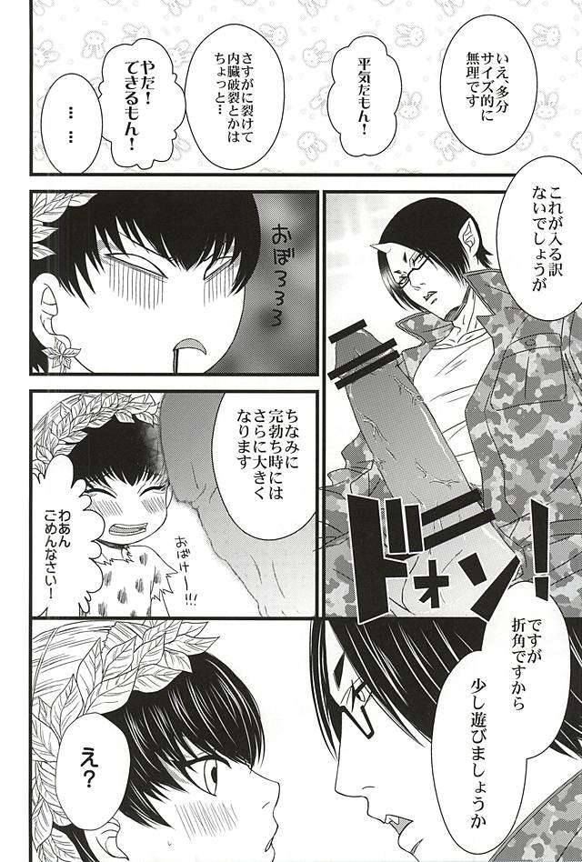 (SPARK10) [Blue Spirits (Mizushima Toshihiko)] DIVE! (Hoozuki no Reitetsu) - Page 23