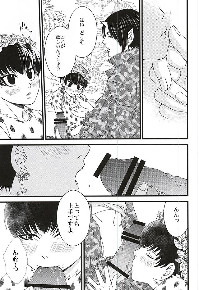 (SPARK10) [Blue Spirits (Mizushima Toshihiko)] DIVE! (Hoozuki no Reitetsu) - Page 24