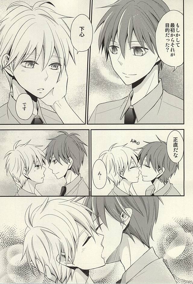 [baby merry (Hizuki Haruka)] inseparable (Kuroko no Basuke) - Page 19