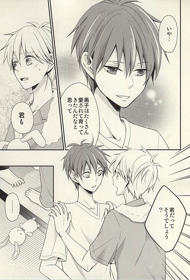 [baby merry (Hizuki Haruka)] inseparable (Kuroko no Basuke) - Page 23