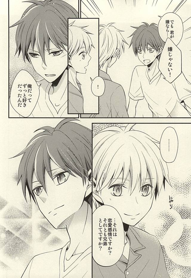 [baby merry (Hizuki Haruka)] inseparable (Kuroko no Basuke) - Page 34