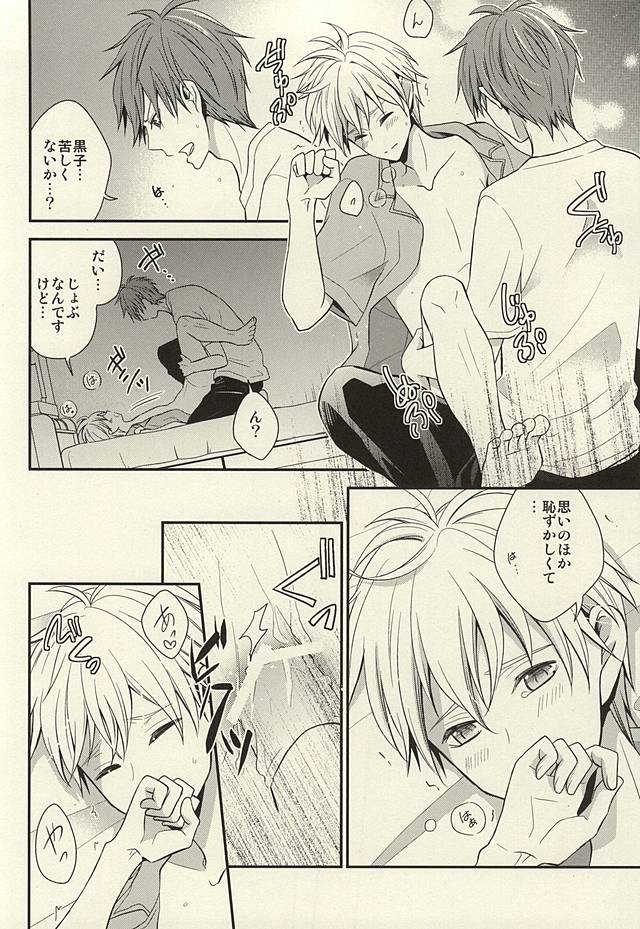 [baby merry (Hizuki Haruka)] inseparable (Kuroko no Basuke) - Page 36