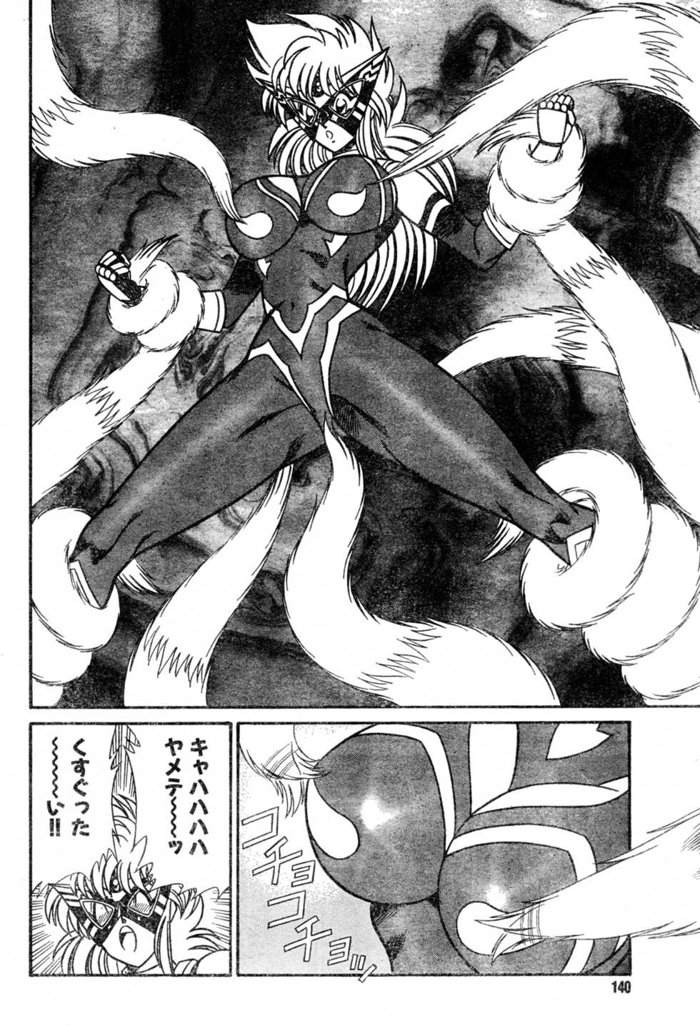 [Draft:Minoru Kawasaki Manga:Haruka Inui] Renshin schoolgirl Patti vol.19 (Misukori half theater big tits chan May 2002 issue) - Page 10